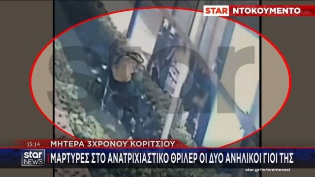 Παλαιό Φάληρο: Η στιγμή που η άκαρδη μητέρα ξεφορτώνεται το καρότσι της νεκρής κόρης της μπροστά στα μάτια των άλλων παιδιών της