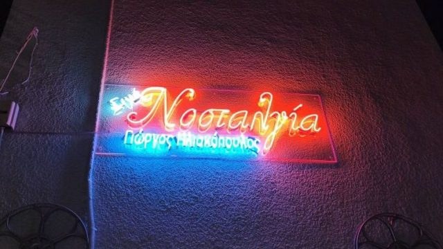 Cine Νοσταλγία: Οι ταινίες και οι ώρες προβολών για αυτή την εβδομάδα – Κερδίστε δύο διπλές προσκλήσεις!