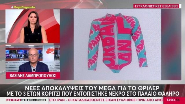 «Άκουγα την καρδιά του και θεώρησα ότι κοιμόταν»: Τι υποστήριξε η μητέρα του νεκρού κοριτσιού στο Π. Φάληρο