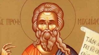 Προφήτης Μιχαίας: Τιμάται σήμερα (14/8) από την Εκκλησία μας