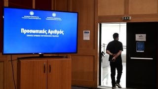 Προσωπικός Αριθμός: Παράταση για την έκδοσή του μέχρι τις 5 Νοεμβρίου