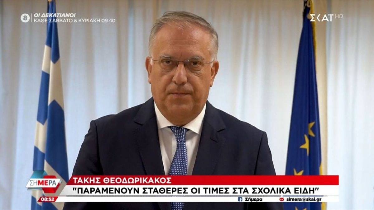 Σχολικά είδη: Οι τιμές παραμένουν αμετάβλητες σε σχέση με πέρυσι σύμφωνα με τον Τάκη Θεοδωρικάκο