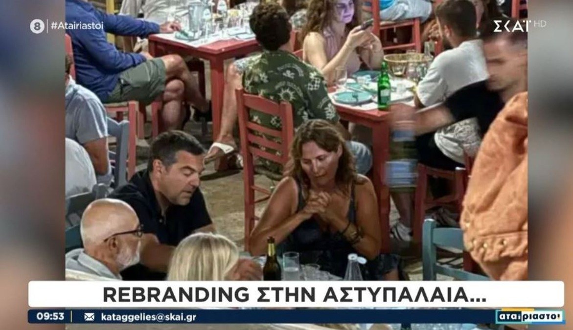 Αλέξης Τσίπρας: Η βραδινή έξοδος σε ταβερνάκι στην Αστυπάλαια με την Περιστέρα Μπαζιάνα