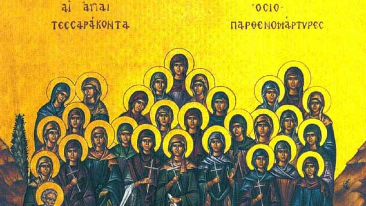 40 Παρθενομάρτυρες: Ποιες ήταν οι Αγίες που τιμά σήμερα η Εκκλησία