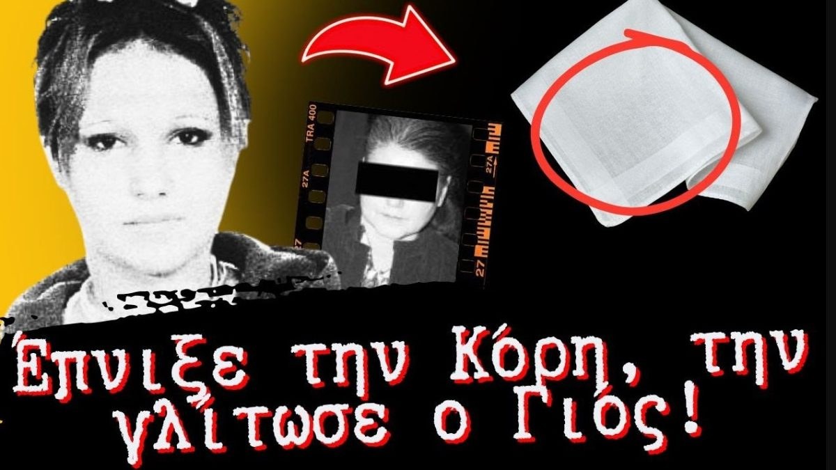 Η Λιούμπα δολοφονήθηκε από την μητέρα της