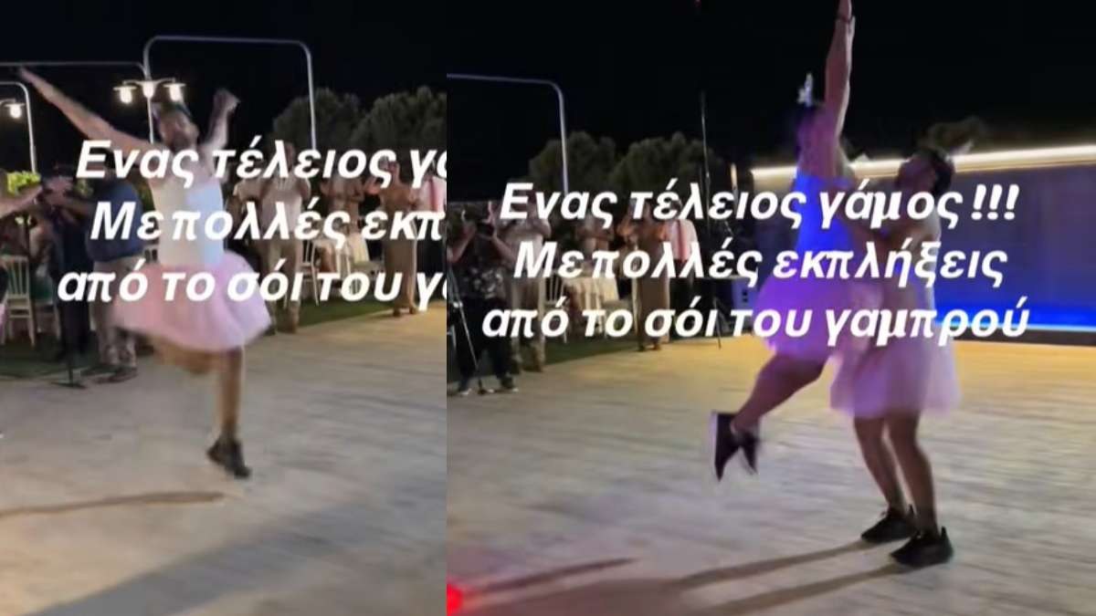 Το χιούμορ σ’ άλλο επίπεδο: Συγγενείς του γαμπρού μπουκάρουν στο γλέντι ντυμένοι… μπαλαρίνες! (video)