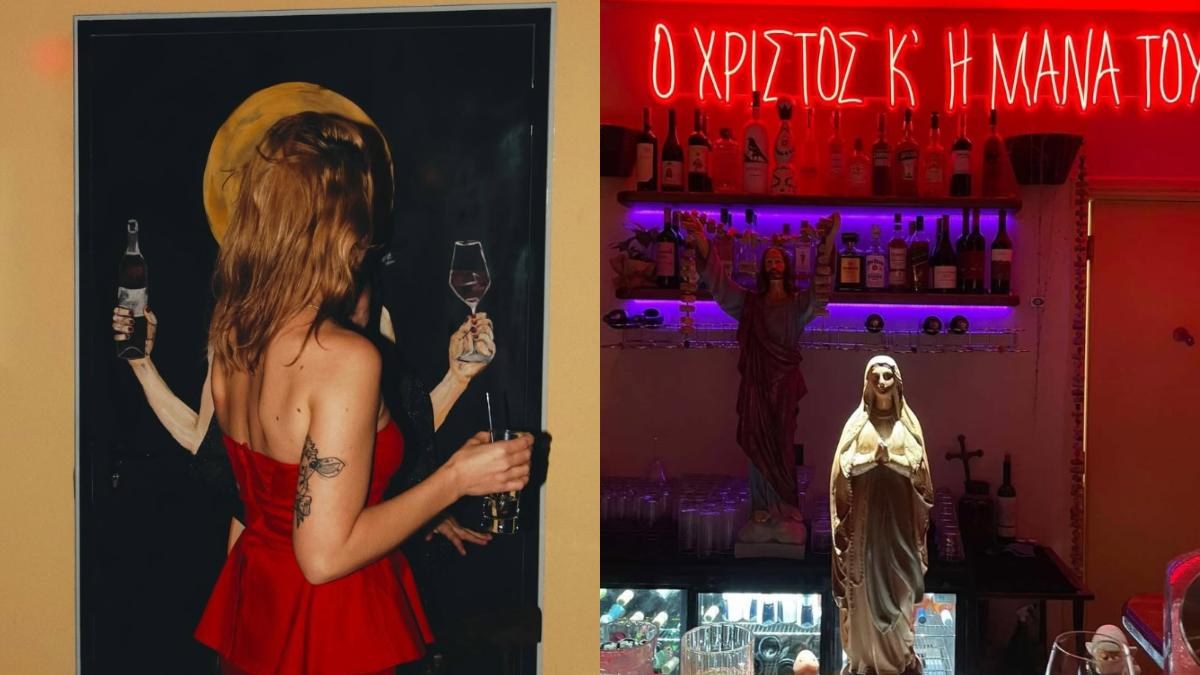 Ιούδας wine bar