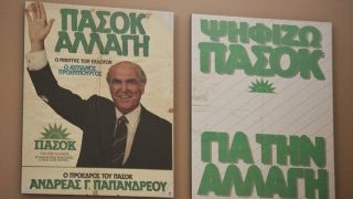 Σαν σήμερα, 3 Σεπτεμβρίου 1974: Η γέννηση του ΠΑΣΟΚ – Η αλλαγή που σημάδεψε την Μεταπολίτευση
