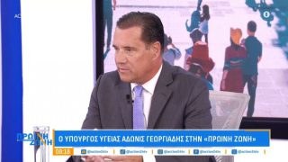 Γεωργιάδης για Τσίπρα: «Μιλάμε για το μεγαλύτερο πολιτικό ταλέντο της γενιάς μας – Εάν κάνει κόμμα θα τον καλωσορίσω»