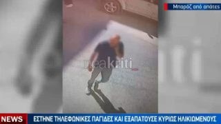 Αυτός είναι ο «εισπράκτορας» απατεώνας στην Κρήτη – Στην κατοχή του χιλιάδες ευρώ και κοσμήματα