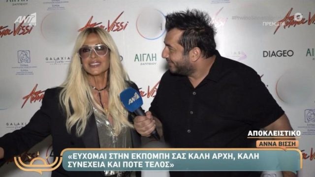 Απόλυτη Άννα Βίσση: «Δεν γέμιζα πάντα αυτά τα στάδια, είναι μια δικαίωση για μένα»