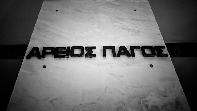 «Είμαστε σε δημοκρατία, σε κράτος δικαίου, πού ζούμε;»: Η πρόεδρος του Αρείου Πάγου για το ζήτημα της εκταφής