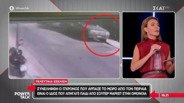 «Το έκανα γιατί δεν χωνεύω τους γύφτους»: Τι ισχυρίστηκε ο 17χρονος για την απαγωγή βρεφών στην Ομόνοια και την Ακρόπολη
