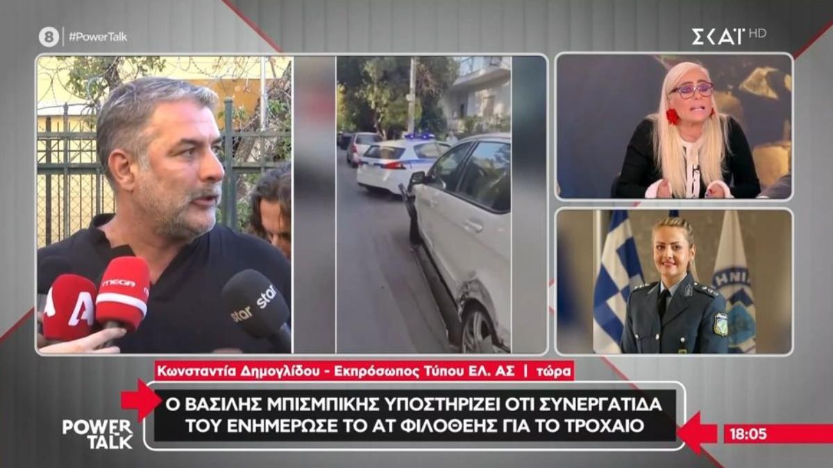 «Δεν βρέθηκε καμία κλήση στο 100»: Η απάντηση της ΕΛ.ΑΣ στον Βασίλη Μπισμπίκη