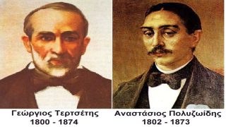 Σαν σήμερα, 24 Σεπτεμβρίου 1834: Η «Δίκη των Δικαστών», Τερτσέτη και Πολυζωίδη, που αρνήθηκαν να υπογράψουν την καταδίκη του Κολοκοτρώνη σε θάνατο