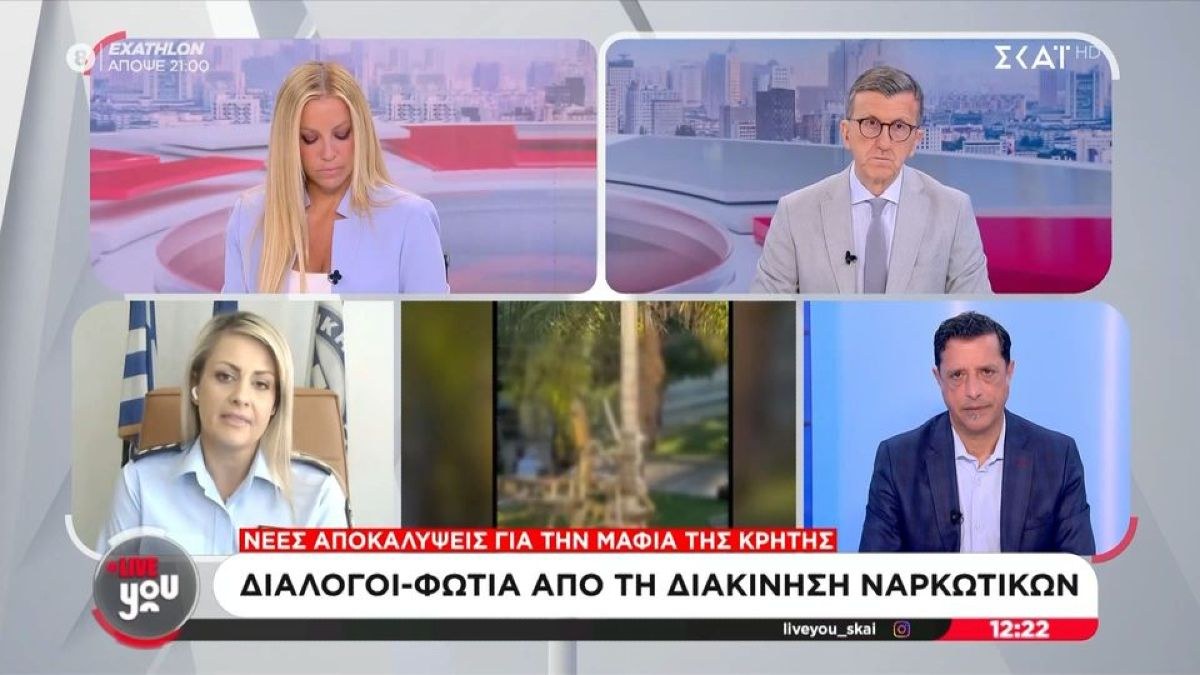 «Έχει συλληφθεί ένας αστυνομικός»: Η Κωνσταντία Δημογλίδου μίλησε για την εγκληματική οργάνωση στην Κρήτη