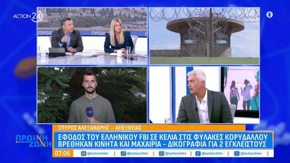 Αιφνιδιαστική έρευνα στις φυλακές Κορυδαλλού – Κατασχέθηκαν κινητά και αυτοσχέδιο μαχαίρι