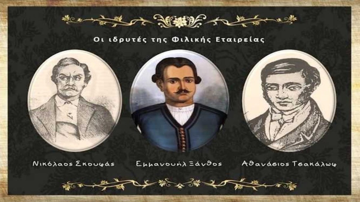 Σαν σήμερα, 14 Σεπτεμβρίου 1814: Ιδρύεται η Φιλική Εταιρεία στην Οδυσσό της Ρωσίας