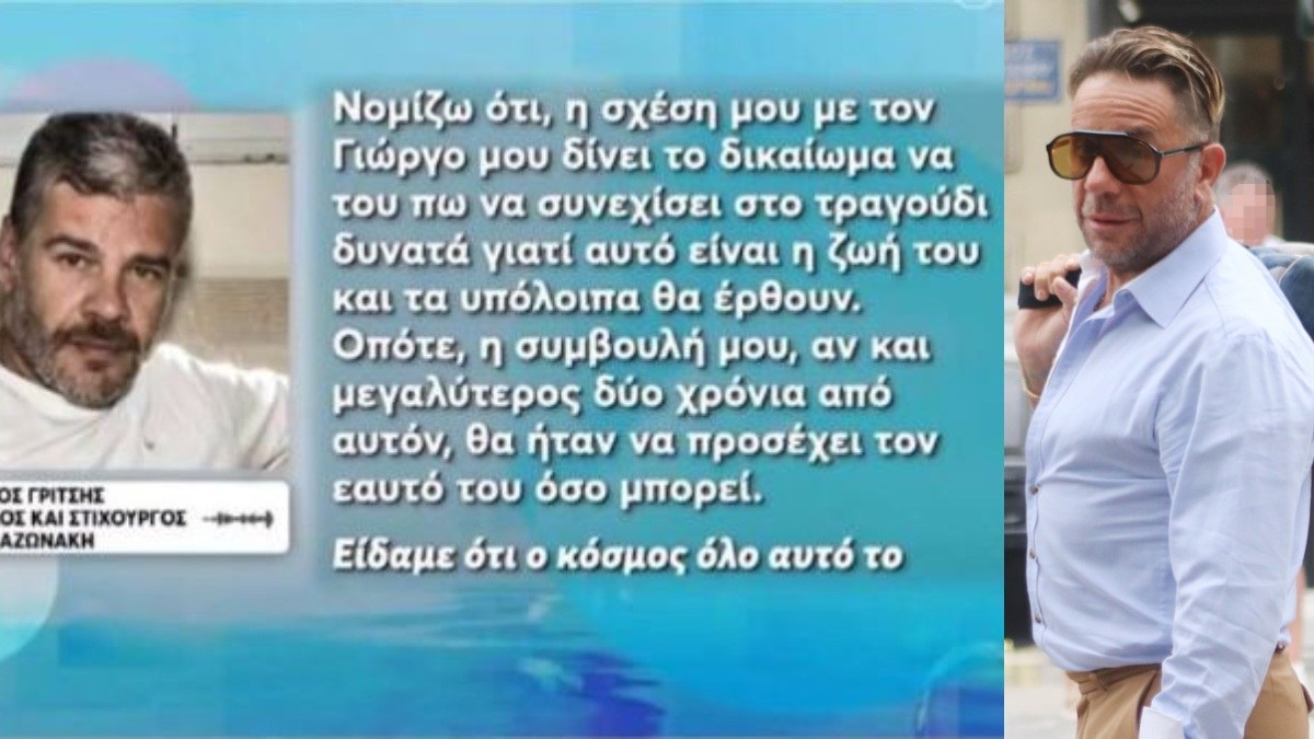 «Δεν έκανε ποτέ κακό σε κανέναν, μόνο στον εαυτό του»: Ο Νίκος Γρίτσης «σπάει» τη σιωπή του για τον Γιώργο Μαζωνάκη