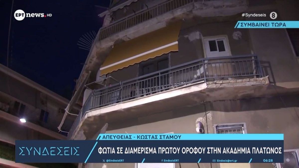 Φωτιά σε διαμέρισμα στην Ακαδημία Πλάτωνος – Απεγκλωβίστηκε ο τυφλός ένοικός του