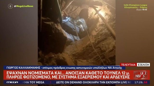 Φωκίδα: Χρυσοθήρες – αρχαιοκάπηλοι έσκαψαν τούνελ 12 μέτρων – Συνελήφθησαν δύο άτομα