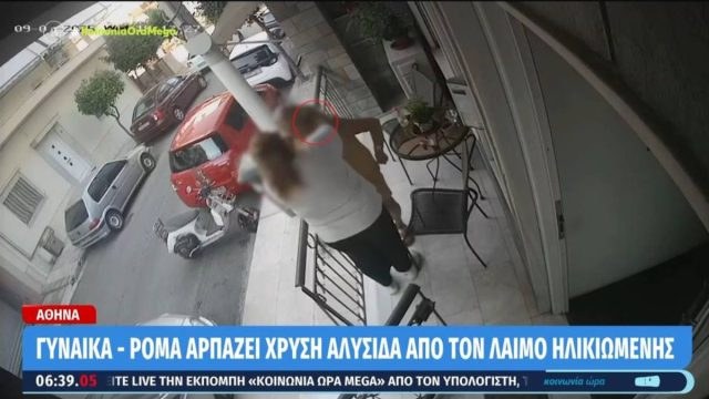 Βίντεο – σοκ: Η στιγμή που γυναίκα Ρομά κλέβει χρυσή αλυσίδα από ηλικιωμένη με άνοια στον Κορυδαλλό