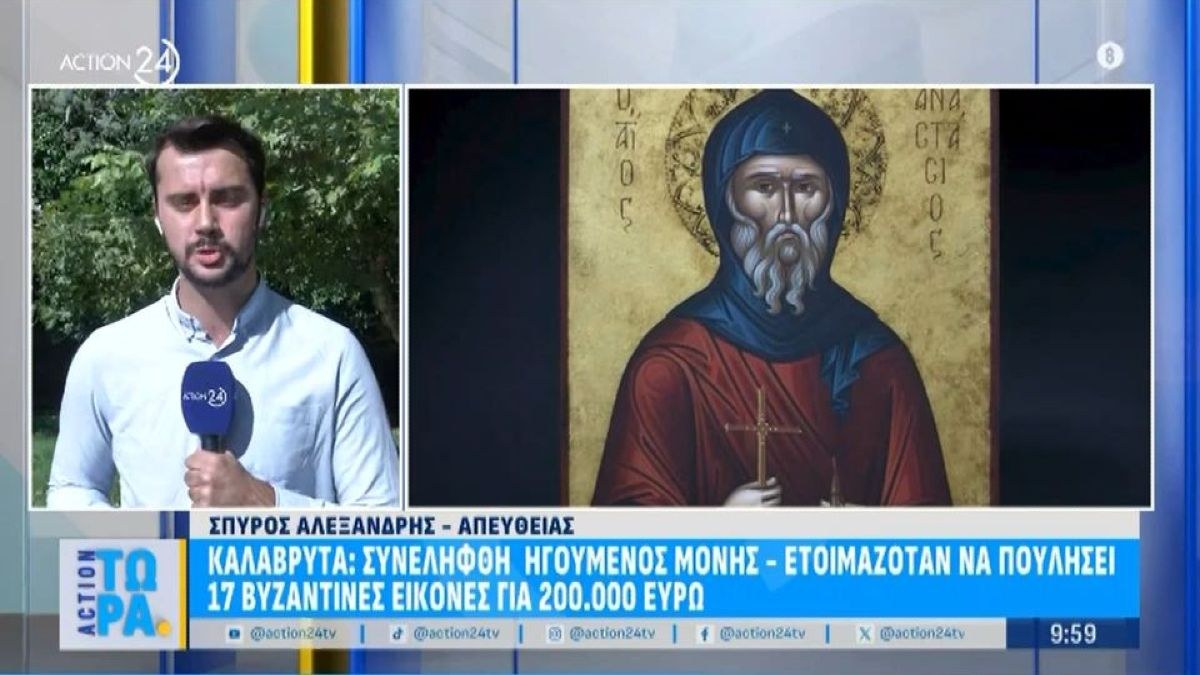 Καλάβρυτα: Σε αργία ο ηγούμενος της Μονής Μεγάλου Σπηλαίου – Έτσι πιάστηκε να προσπαθεί να πουλήσει τα θρησκευτικά κειμήλια