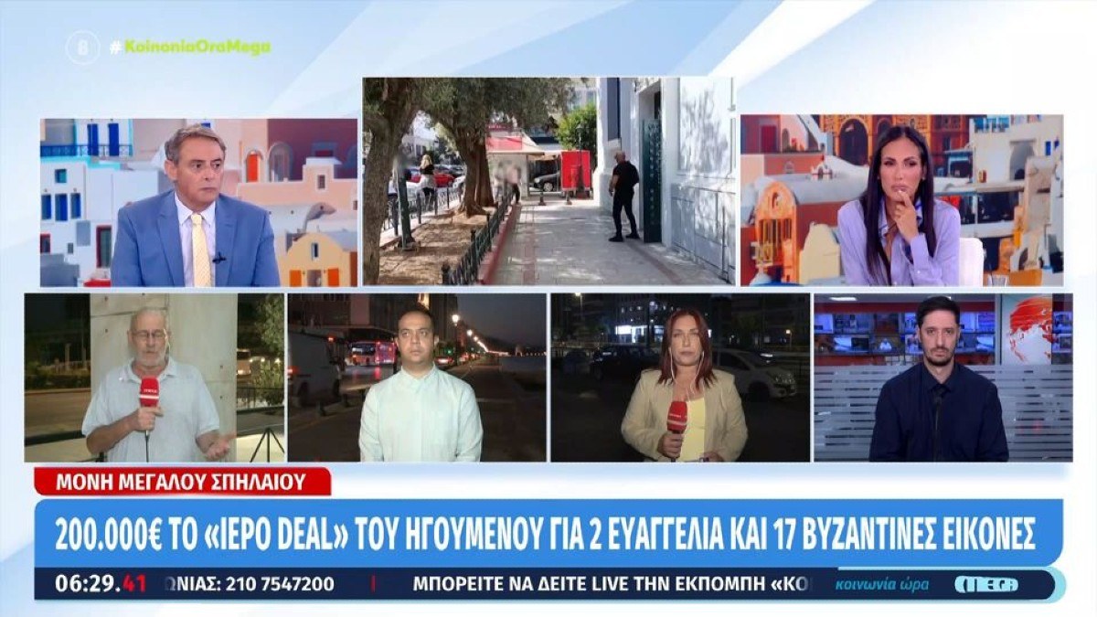 Καλάβρυτα: 200.000 ευρώ το «ιερό deal» του ηγούμενου της μονής Μεγάλου Σπηλαίου – Τα Ευαγγέλια και οι 17 βυζαντινές εικόνες