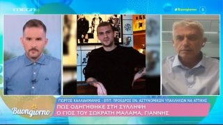 «Νταήδες που τα βάζουν με όσους κάνουν τη δουλειά τους»: Καταπέλτης ο Καλλιακμάνης για το γιο του Μάλαμα