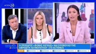 Αφροδίτη Λατινοπούλου: «Να φτιάξουν κλειστά κέντρα σε Μακρόνησο και Γυάρο για τους λαθρομετανάστες – Η Ουγκάντα έχει καλύτερα πανεπιστήμια από την Ελλάδα»