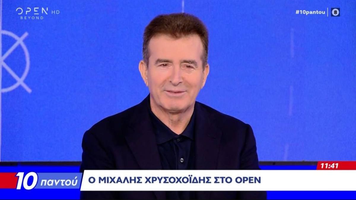 Χρυσοχοϊδης για ΟΠΕΚΕΠΕ: «Υπήρχε ένας κορβανάς όπου παίρναμε όλοι χωρίς να δικαιούμαστε»