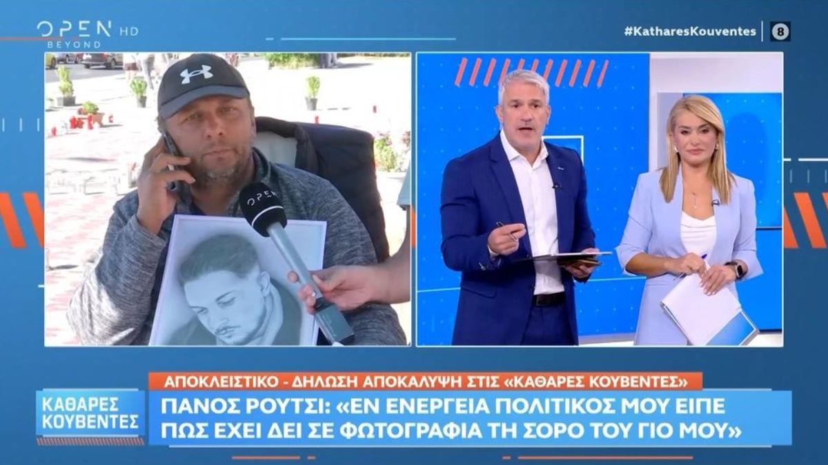 Πάνος Ρούτσι: «Ο Γιώργος Σταμάτης της ΝΔ είπε πως έχει δει σε φωτογραφία τη σορό του γιού μου» – Τι απαντάει ο βουλευτής