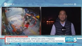 Συναγερμός στην Πατησίων: Άρπαξαν αλυσίδα από το λαιμό γυναίκας μέρα μεσημέρι