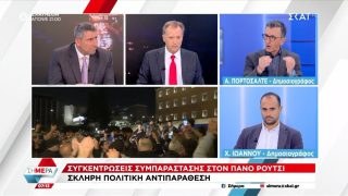 Άρης Πορτοσάλτε: «Αν ρίξουμε τον Μητσοτάκη, θα καταστρέψουμε την Ελλάδα»