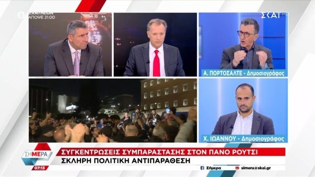 Άρης Πορτοσάλτε: «Αν ρίξουμε τον Μητσοτάκη, θα καταστρέψουμε την Ελλάδα»