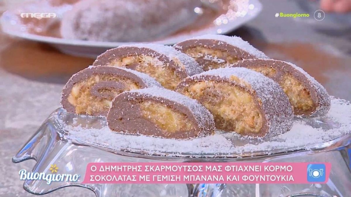 Συνταγή για σπιτικό κορμό σοκολάτας από τον Δημήτρη Σκαρμούτσο