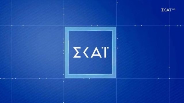 «Πανικός» στα κανάλια: Η κίνηση ματ του ΣΚΑΪ που ανατρέπει τα πάντα πριν τη νέα σεζόν!
