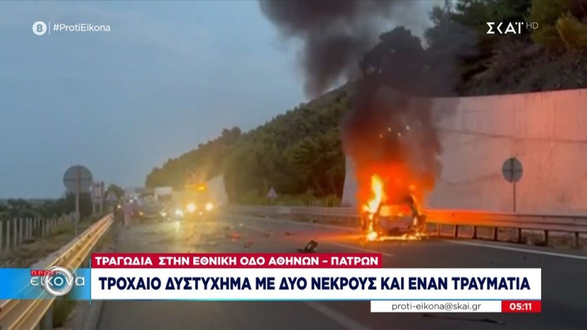 Θανατηφόρο τροχαίο στην Ολυμπία Οδό: Η 70χρονη οδηγούσε στο αντίθετο ρεύμα για 1 χλμ