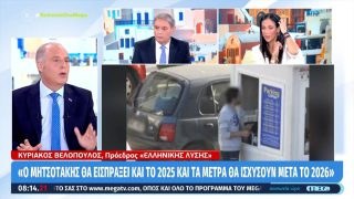 Κυριάκος Βελόπουλος: «Με κάνατε να γελάσω – Με την εγκληματική οργάνωση του παθολογικού ψεύτη Μητσοτάκη δεν έχω παρτίδες»