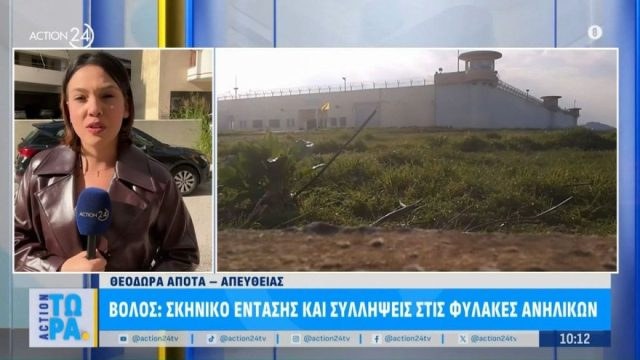 Ένταση στις Φυλακές Ανηλίκων Κασσαβέτειας: Δέκα κρατούμενοι συνελήφθησαν για εμπρησμό και βίαια επεισόδια
