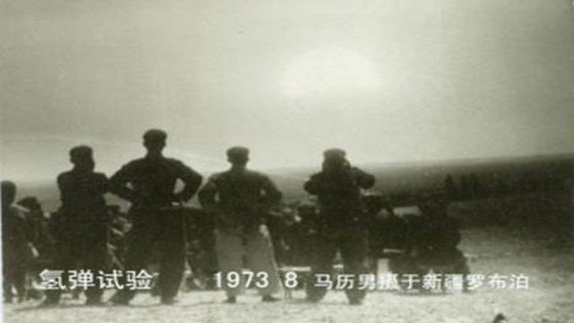 Σαν σήμερα 16 Οκτωβρίου 1964: Η Κίνα πραγματοποιεί την πρώτη πυρηνική δοκιμή της