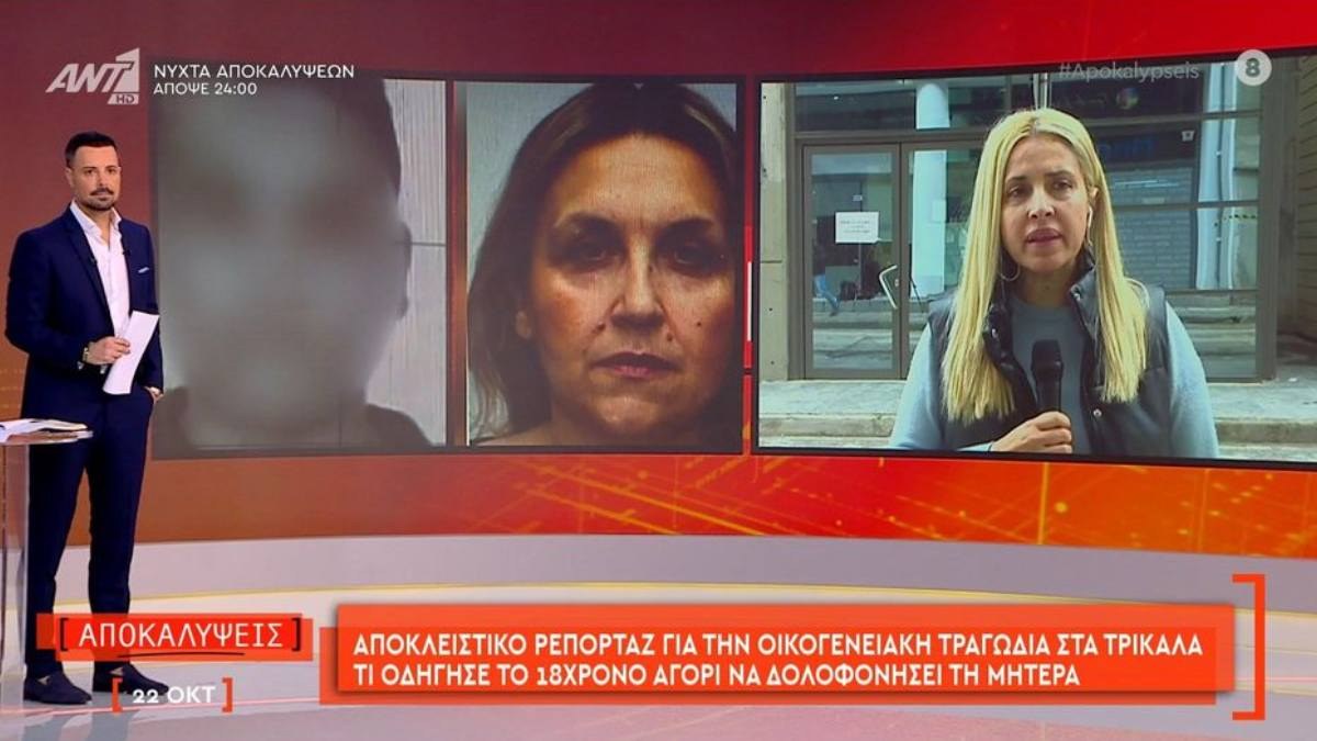 «Δηλητηρίασαν το μυαλό και τη ψυχή του 18χρονου»: Η αποκάλυψη Κουσουλού για τον ηθικό αυτουργό της μητροκτονίας στα Τρίκαλα