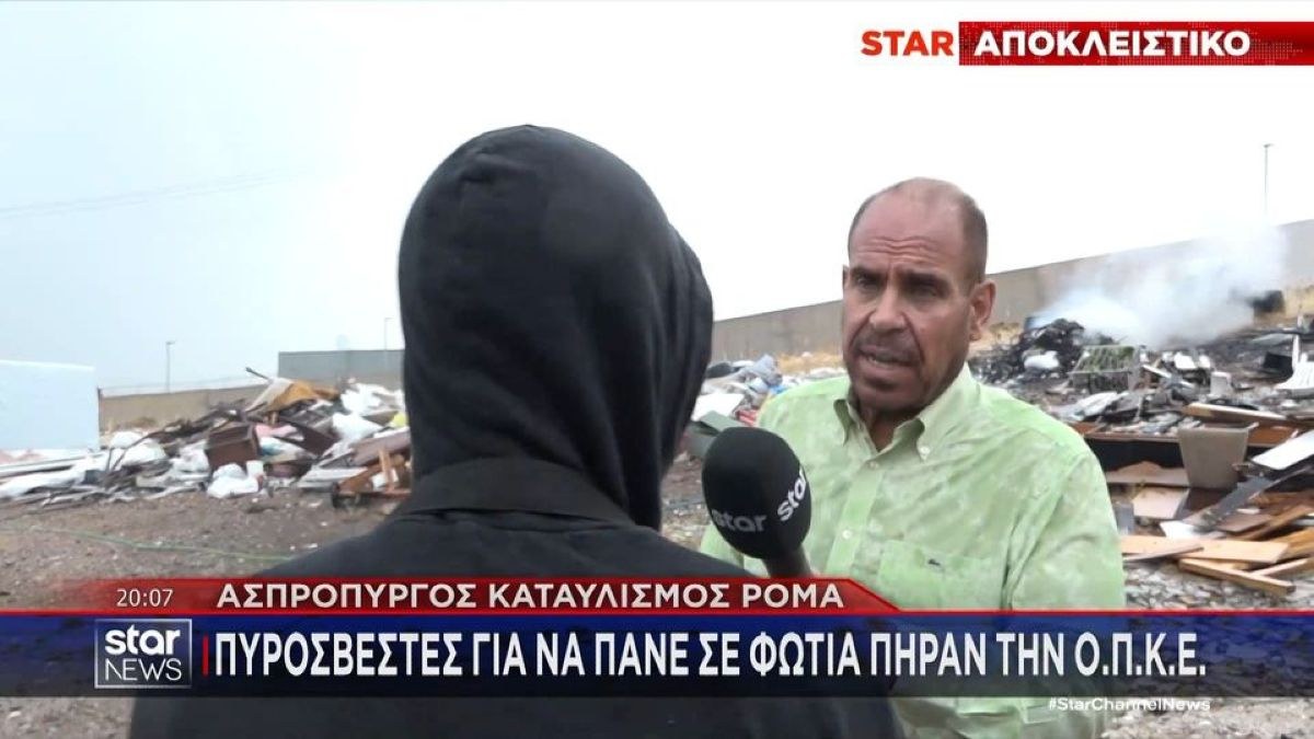 Αδιανόητο επεισόδιο στον Ασπρόπυργο: Κλήθηκε η ΟΠΚΕ για να συνοδεύσει πυροσβέστες σε πυρκαγιά