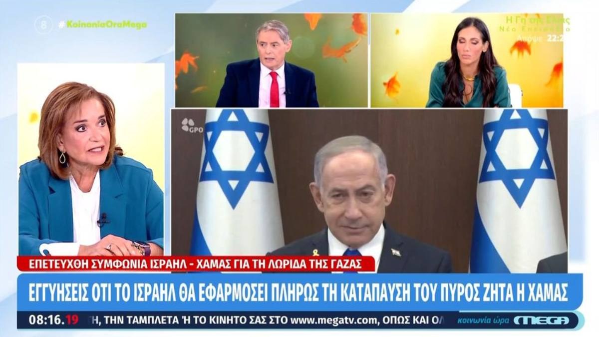 Ντόρα Μπακογιάννη για Νετανιάχου: «Η πολιτική του είχε αποτέλεσμα – Άλλαξε πολλά στη Μέση Ανατολή»