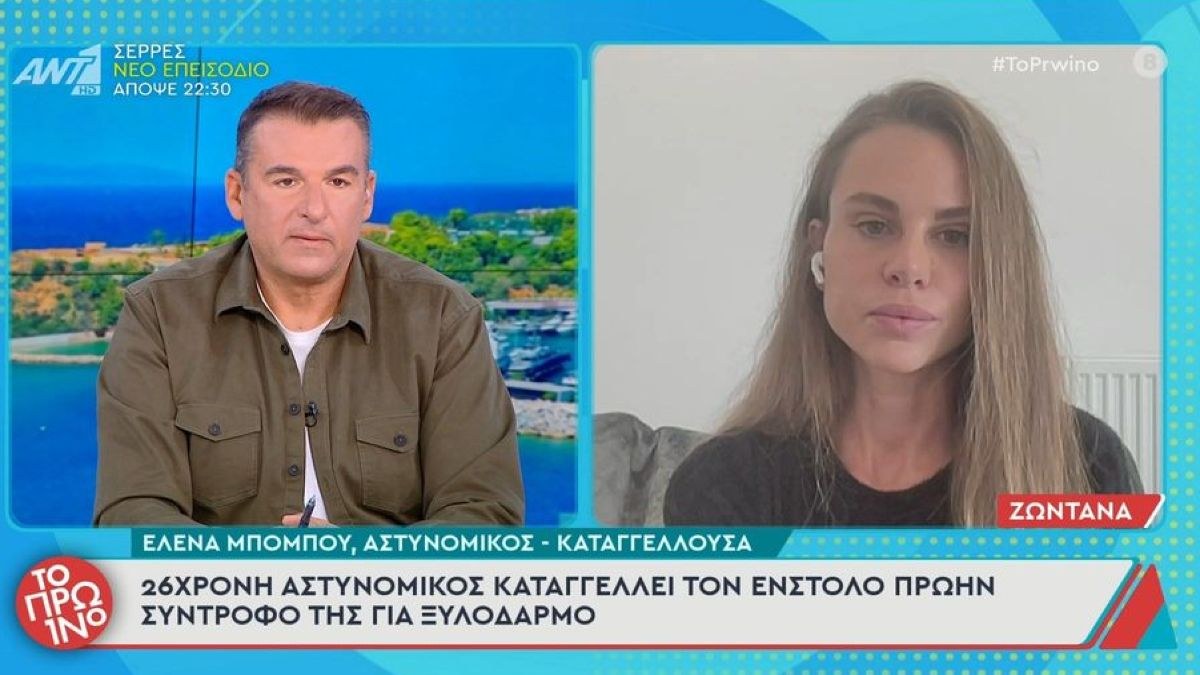 «Έχει διαρρεύσει βίντεο από προσωπικές μας στιγμές, φοβάμαι να κυκλοφορήσω»: Συγκλονίζει η Έλενα Μπομπού για τον πρώην της