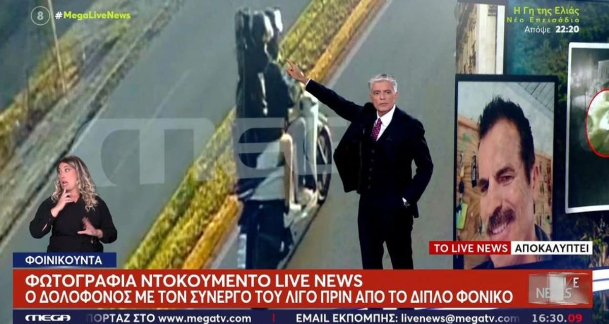Αποκαλυπτική φωτογραφία: Ο δολοφόνος της Φοινικούντας με τον συνεργό του λίγο πριν το διπλό φονικό