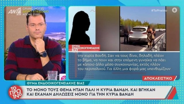 Νέο περιστατικό «Κυριακής Γρίβα» στον Άλιμο: Γυναίκα ζήτησε βοήθεια από την αστυνομία και της είπαν «πάρτε ταξί ή λεωφορείο»
