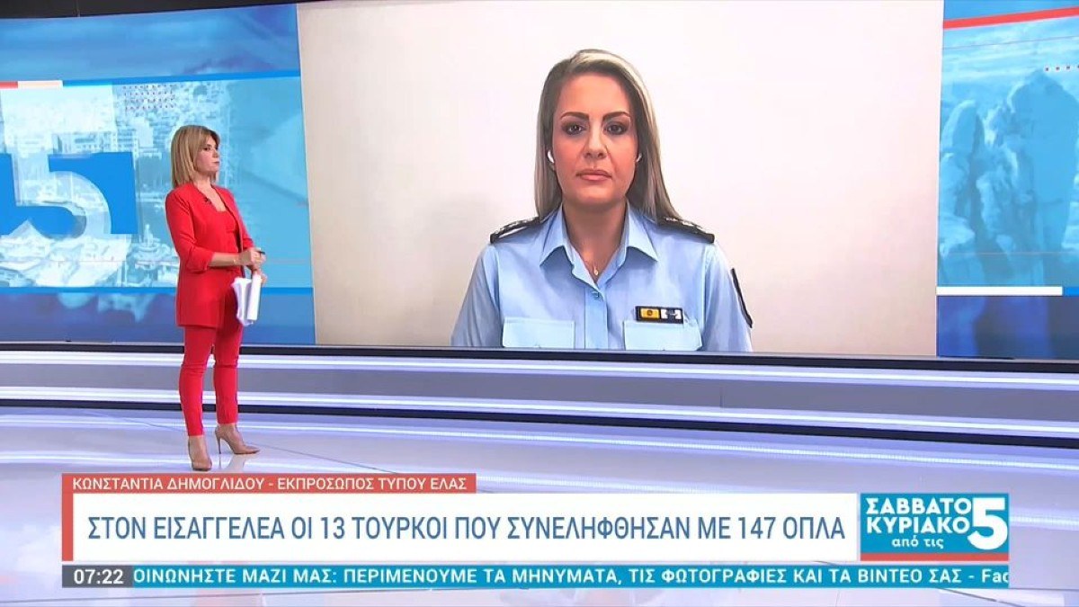 «Τα όπλα θα κατέληγαν σε εγκληματικά χέρια»: Προθεσμία για να απολογηθούν πήραν οι 13 Τούρκοι στον Έβρο
