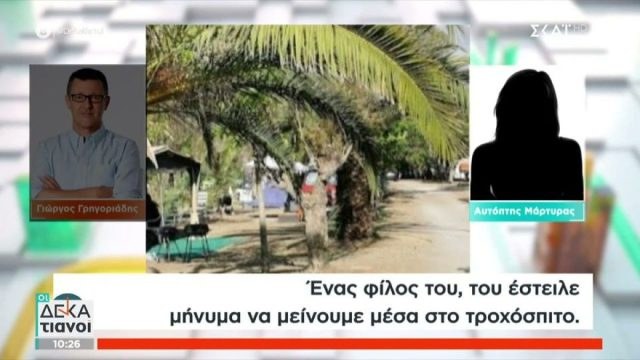 «Μετά τους πυροβολισμούς έτρεχε αναστατωμένος»: Συγκλονίζει αυτόπτης μάρτυρας για τη διπλή δολοφονία στη Φοινικούντα