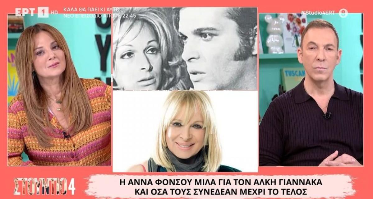 Άννα Φόνσου για τον θάνατο Γιαννακά: «Αρρώστησε πριν μια εβδομάδα, έχει αιμορραγία»
